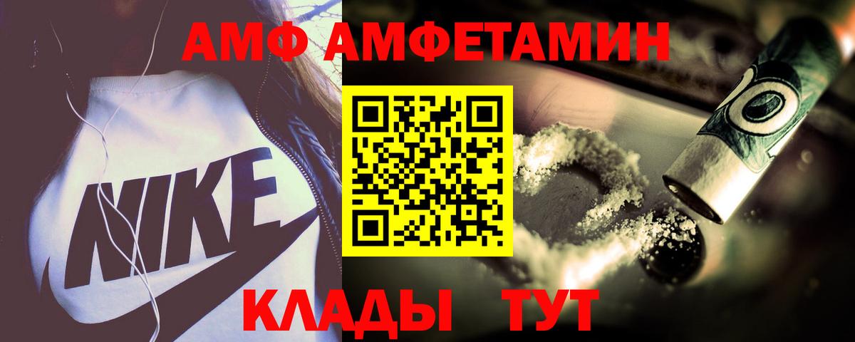 Амфетамин VHQ  Вход с VPN  Амфетамин  Амфетамин  Нововоронеж 