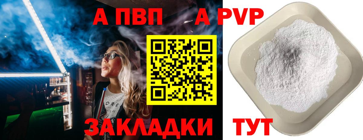 Alfa_PVP мука Нововоронеж