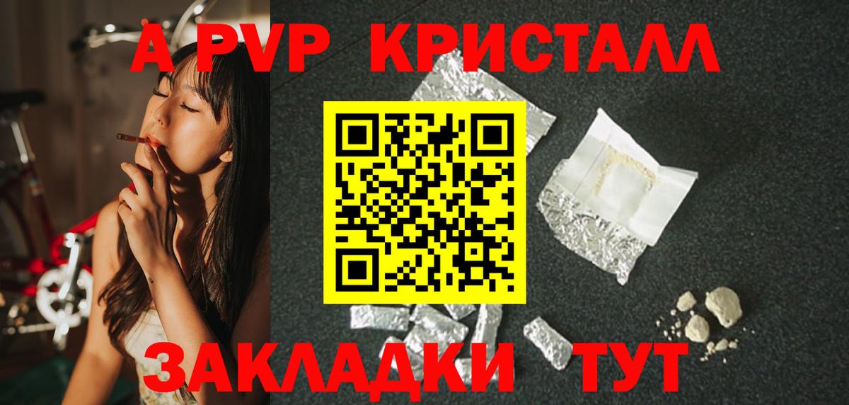 Нововоронеж  Alpha PVP мука  Вход с VPN  продажа наркотиков  A PVP мука  Alpha PVP Crystall  APVP 