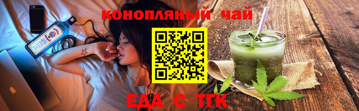 Нововоронеж  Еда ТГК марихуана  Вход с VPN 