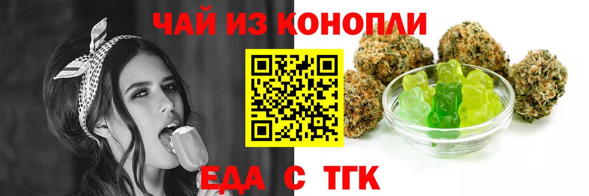 Canna-Cookies конопля  Нововоронеж 