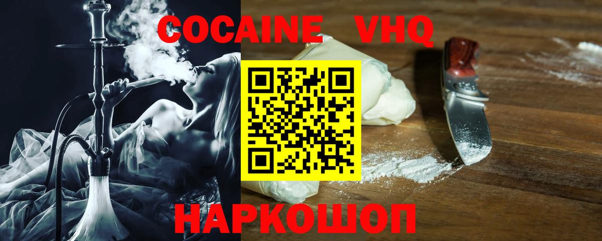 КОКАИН 99%  Cocaine  Нововоронеж  Вход с VPN 
