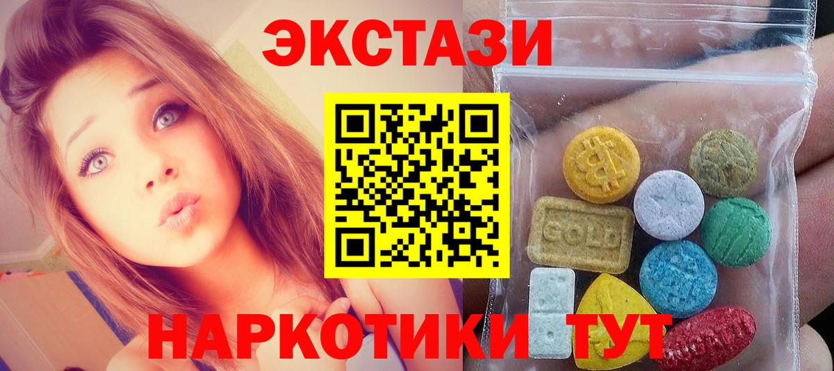 Экстази 300 mg Нововоронеж
