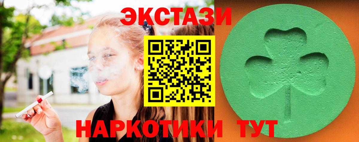 ЭКСТАЗИ диски  Ecstasy  наркотики  Вход с VPN  Экстази MDMA  Нововоронеж 