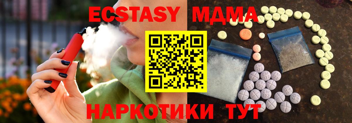 Экстази 99%  Ecstasy  Нововоронеж 