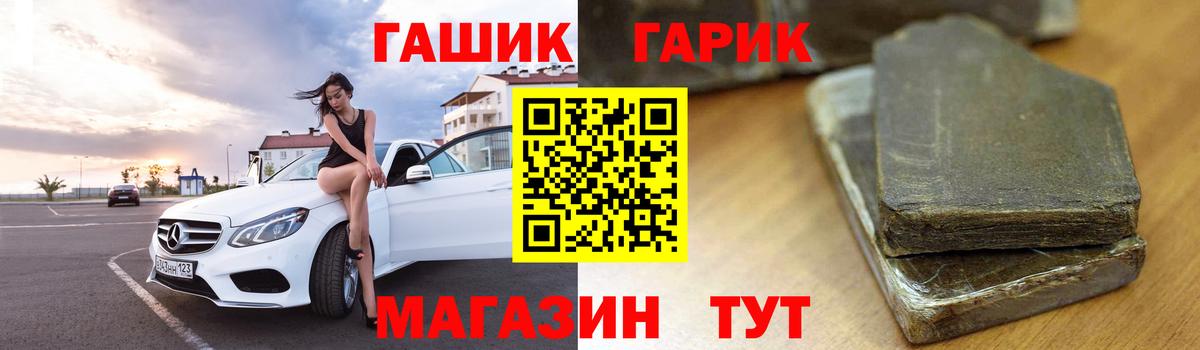 Нововоронеж  ГАШИШ  Вход с VPN  ГАШ AMNESIA HAZE 