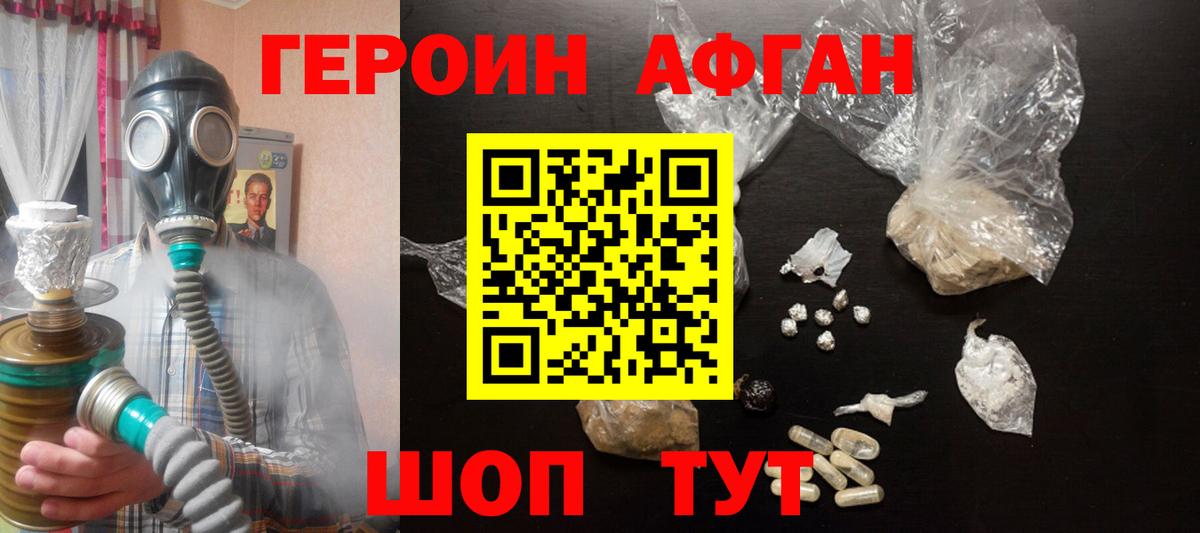 ГЕРОИН гречка Нововоронеж