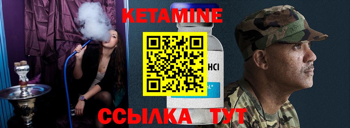 Нововоронеж  Кетамин VHQ  Вход с VPN 