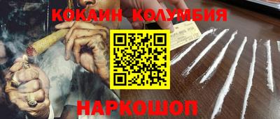 кокаин перу Кимры