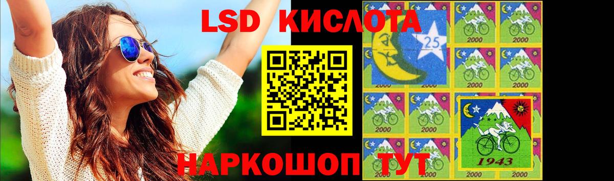LSD-25 экстази кислота Нововоронеж