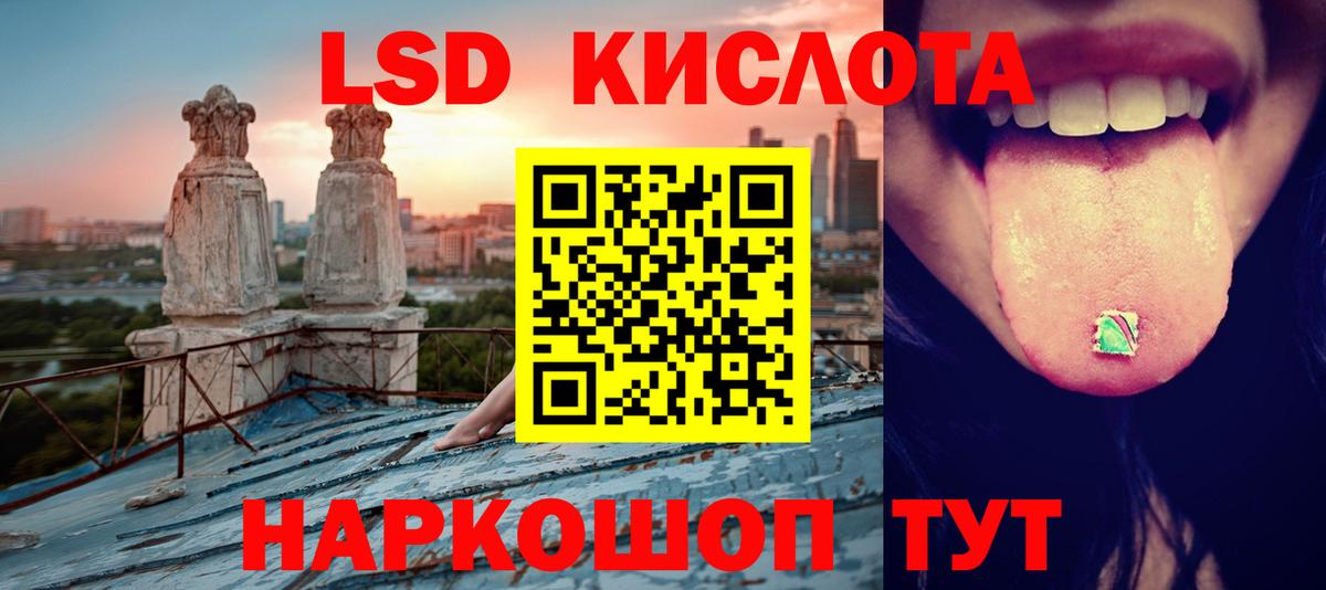 ЛСД экстази кислота  ЛСД экстази  ЛСД экстази кислота  Нововоронеж  Вход с VPN 