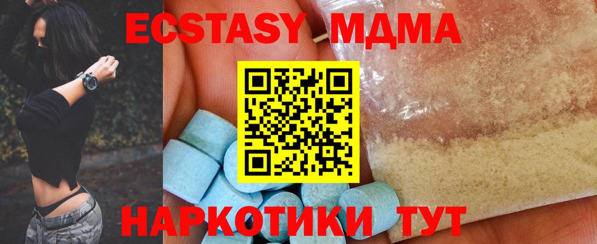 MDMA crystal  Вход с VPN  МДМА crystal  Нововоронеж 