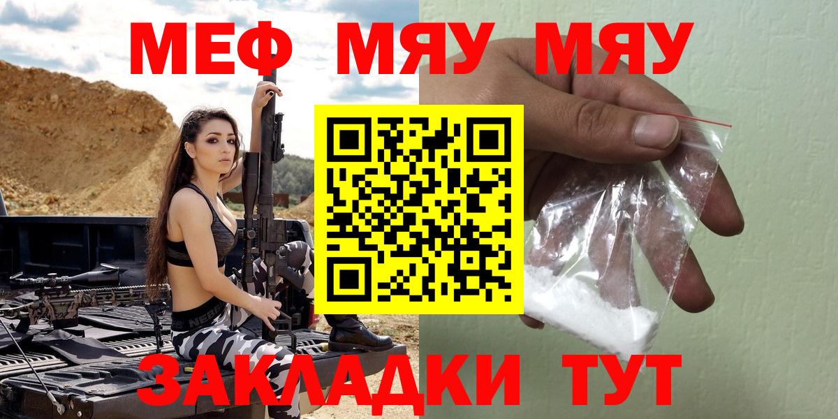 МЕФ кристаллы Нововоронеж