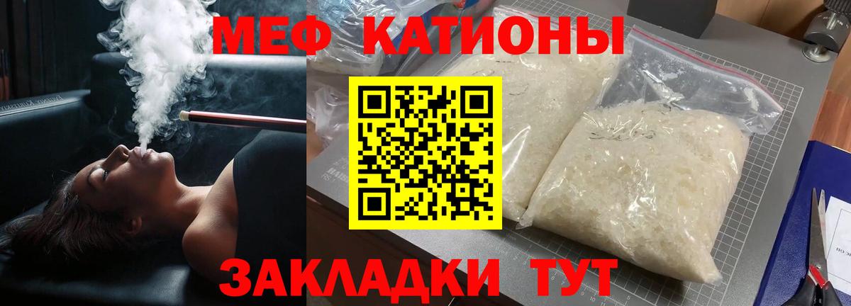 Мефедрон мука  МЯУ-МЯУ VHQ  Вход с VPN  МЯУ-МЯУ  Нововоронеж 