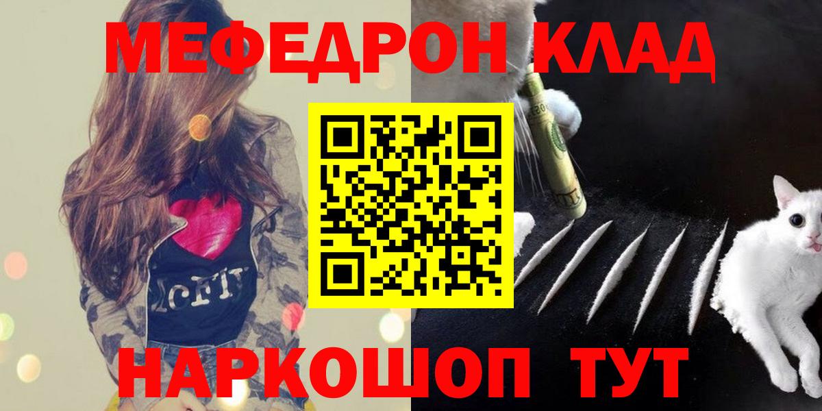 Мефедрон  Нововоронеж  МЯУ-МЯУ mephedrone 
