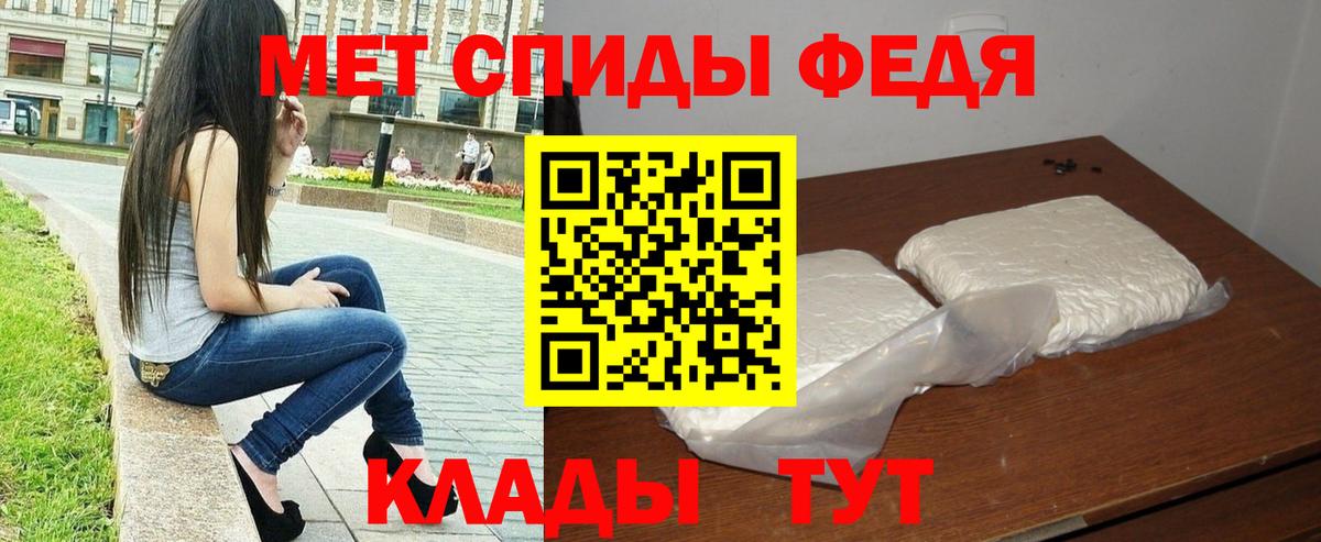 Метамфетамин мет Нововоронеж