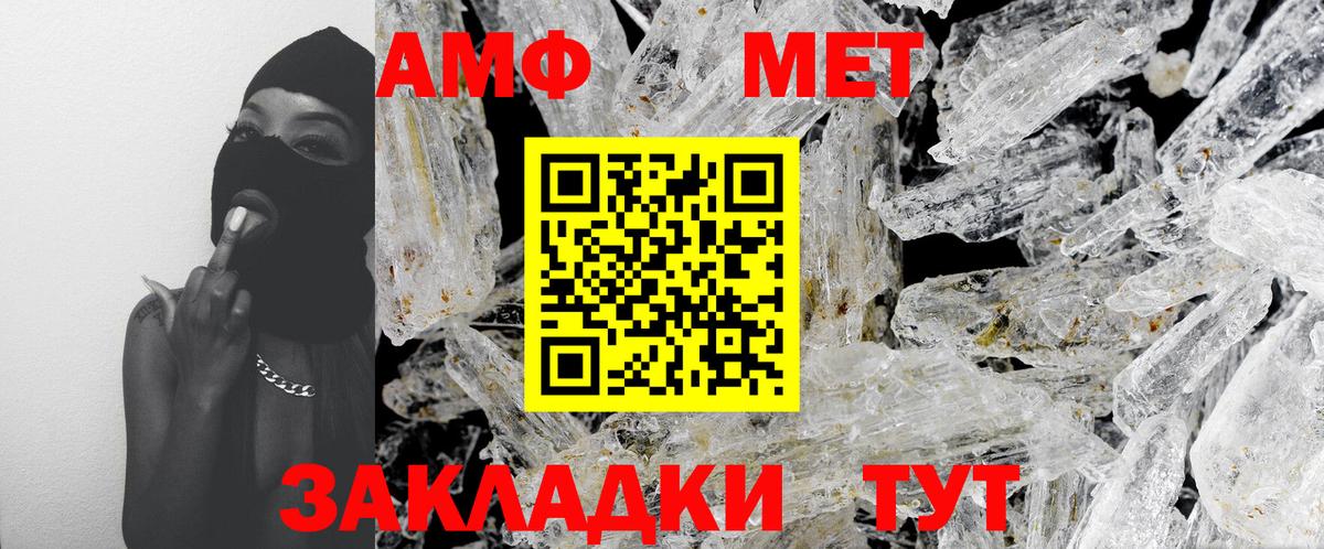 МЕТАМФЕТАМИН кристалл  МЕТАМФЕТАМИН кристалл  Нововоронеж  Вход с VPN 