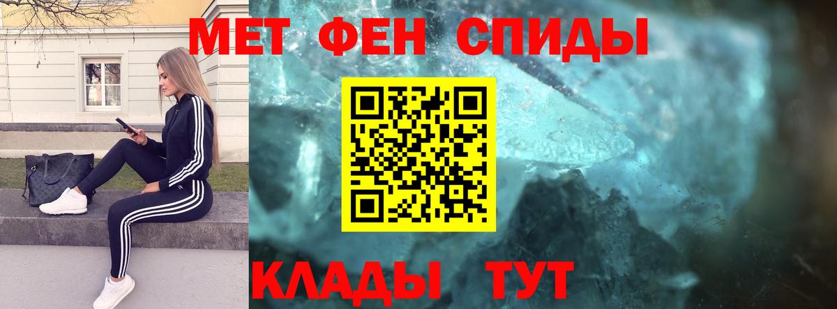 Метамфетамин пудра Нововоронеж