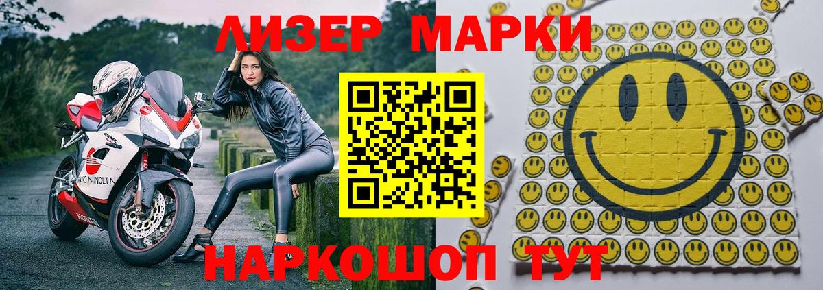 Марки NBOMe 1500мкг Нововоронеж