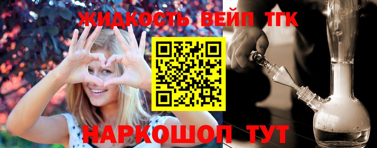 ТГК THC oil  Дистиллят ТГК концентрат  Нововоронеж  Вход с VPN 