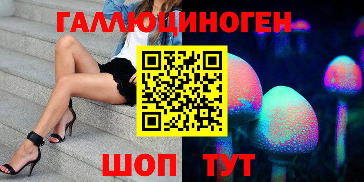 цена   Псилоцибиновые грибы Magic Shrooms  Вход с VPN  Нововоронеж 